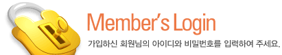 Member's Login 타이틀